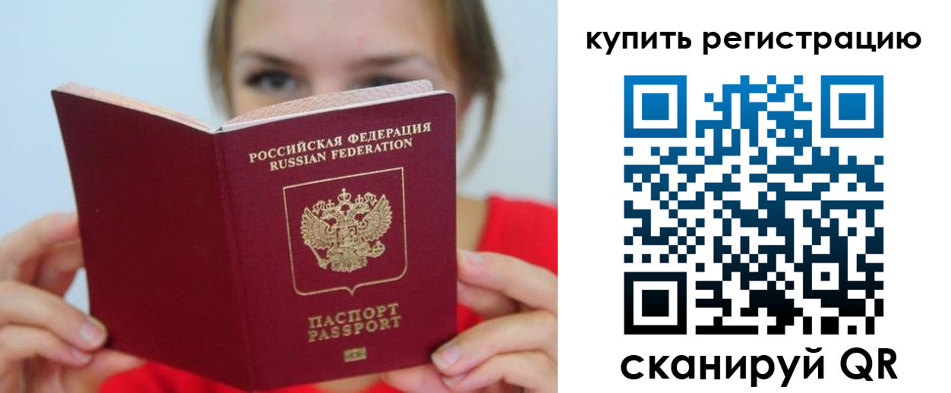 временная регистрация надежно в Сухом Логе