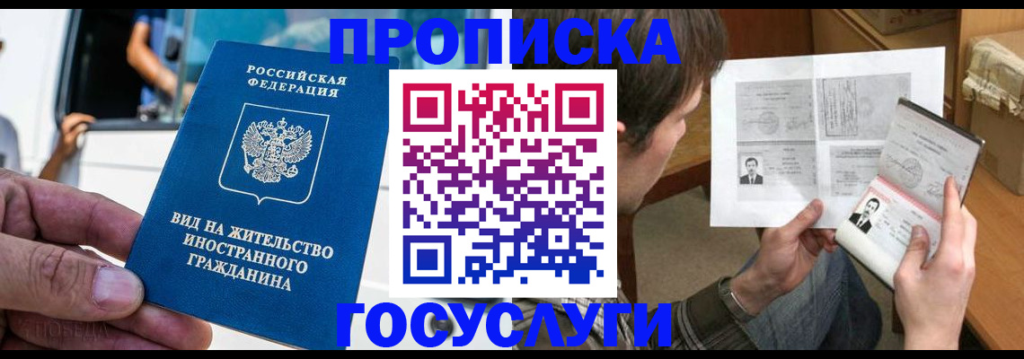 временная прописка в Сухом Логе