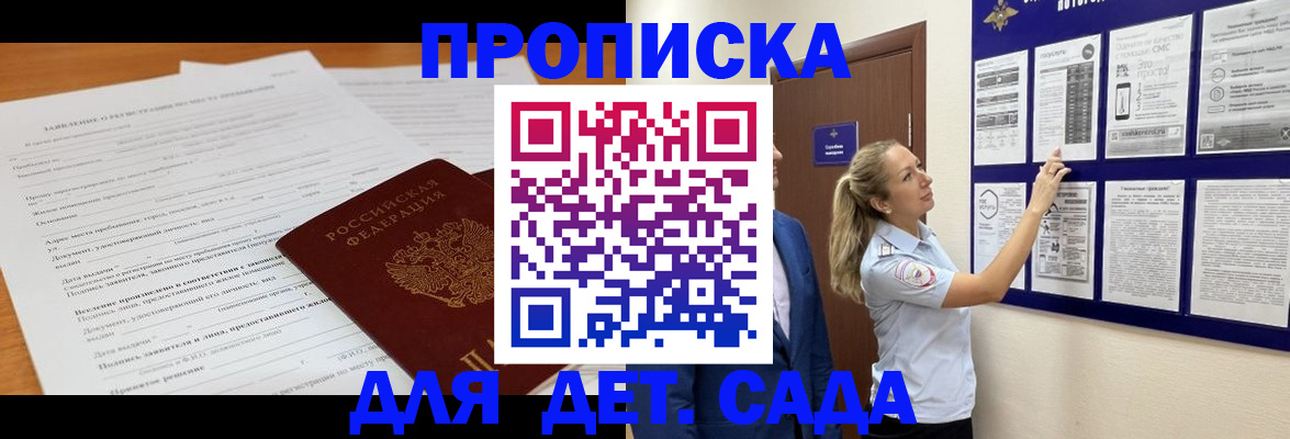 прописка для кредита в Сухом Логе