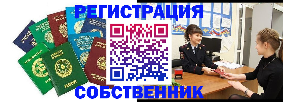 где прописаться в Сухом Логе