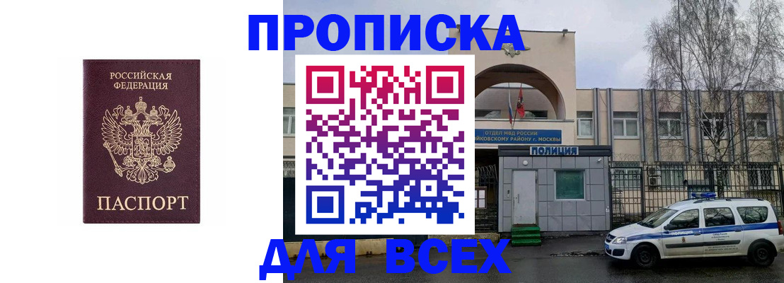 временная прописка в Сухом Логе