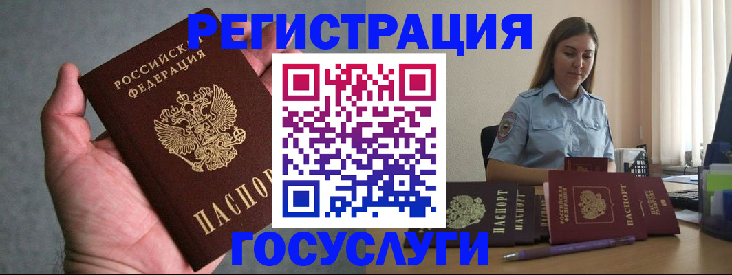 где прописаться в Сухом Логе