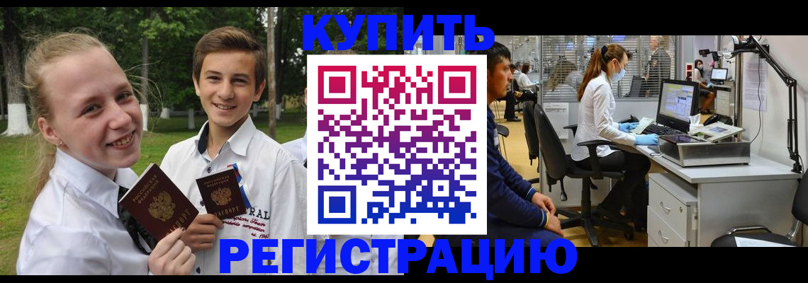 прописка иностранных граждан в Сухом Логе