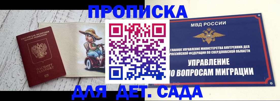 прописка иностранных граждан в Сухом Логе
